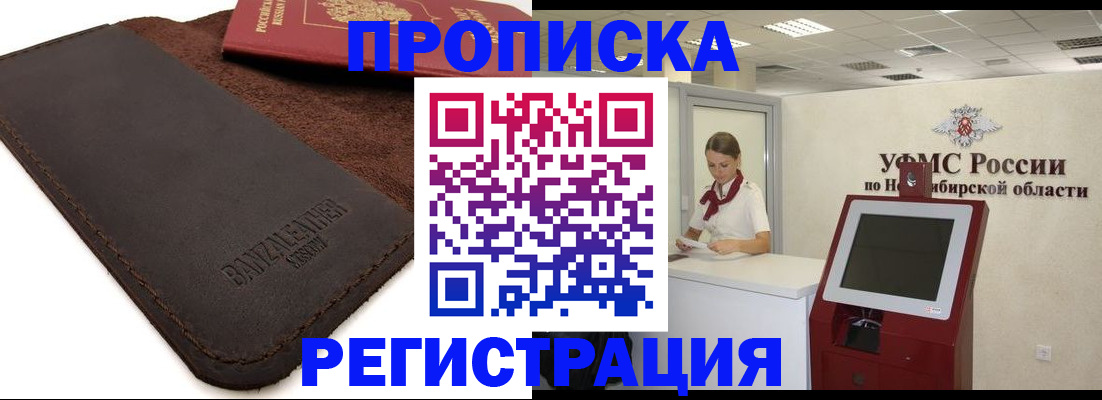 временная регистрация для школы в Архангельске